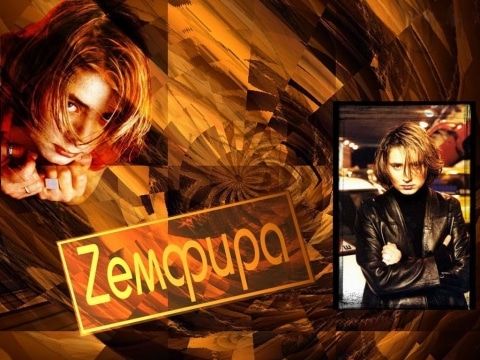 Zemfira